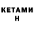 БУТИРАТ жидкий экстази G NEKO