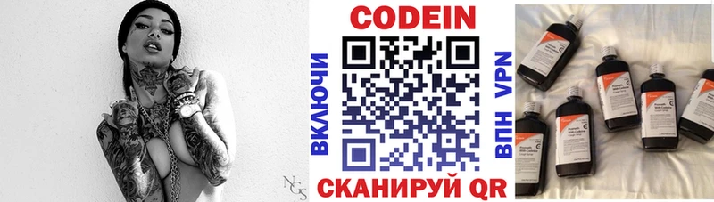 Codein напиток Lean (лин)  Купить где  Спас-Клепики 