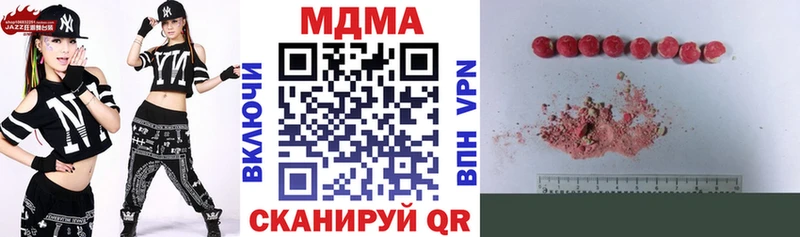МДМА кристаллы  Купить  Спас-Клепики 