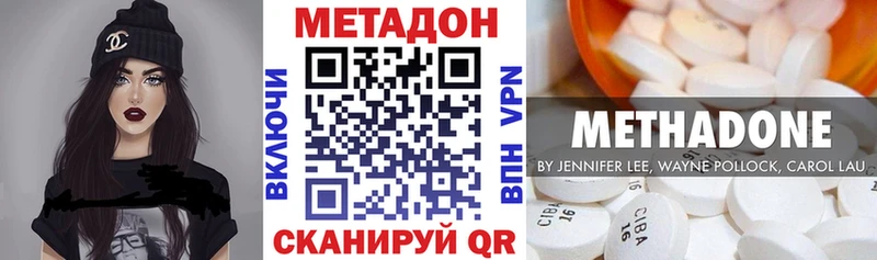 Метадон VHQ  Купить  Спас-Клепики 
