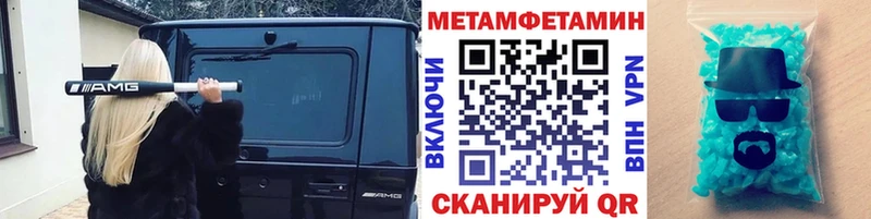 Купить закладки  Спас-Клепики  МЕТАМФЕТАМИН витя 
